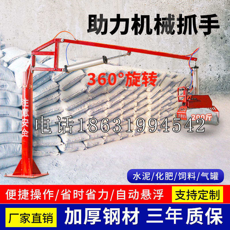 延寿县助力机械抓手 平衡吊悬臂吊机车 360°旋转机械手臂 翰盾